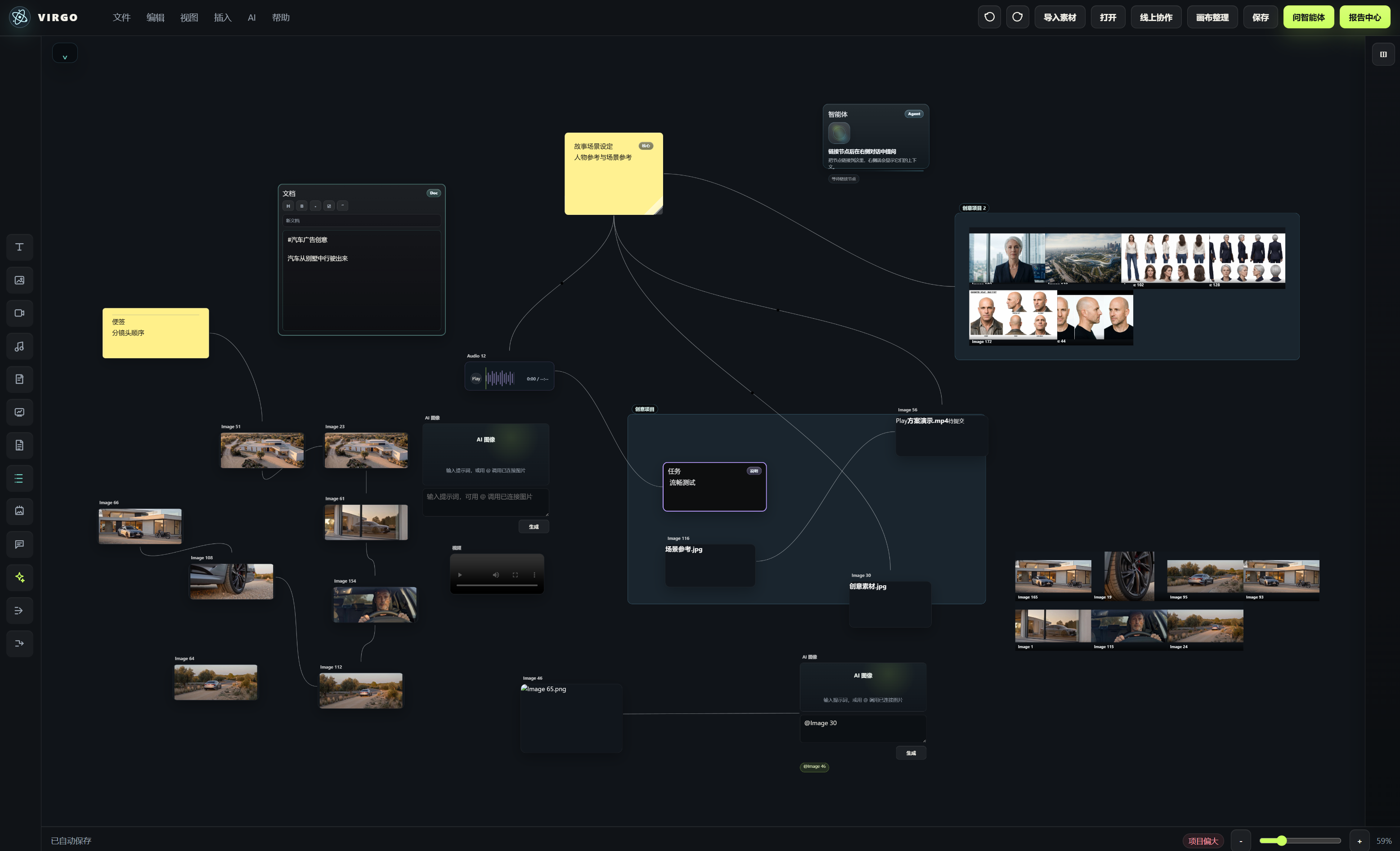 VIRGO workspace interface